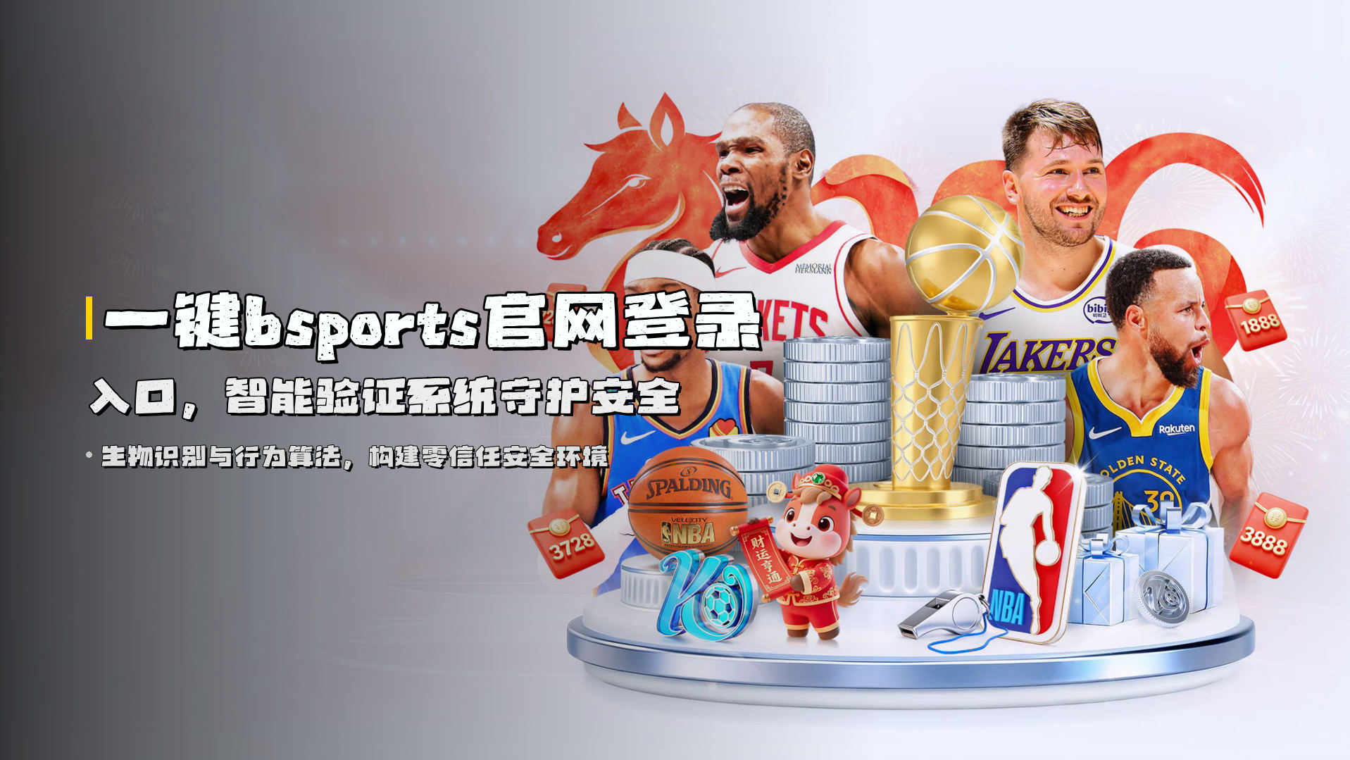 一键<strong>bsports官网登录入口</strong>，智能验证系统守护安全
