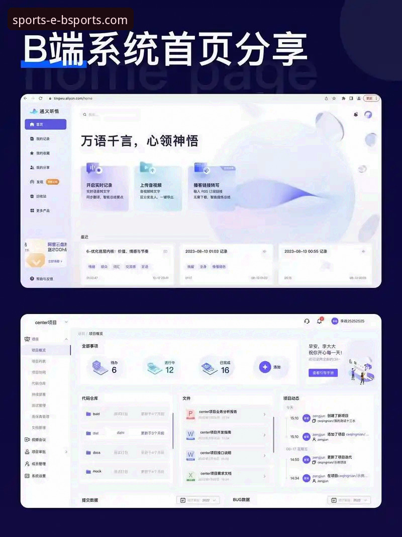BSports体育平台：官网网页版 vs 最新版App，哪个才是你的必备之选？