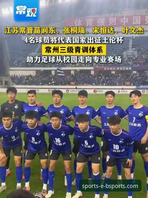 U19国足土伦杯闪击制胜——BSports体育平台赛事体验深度评测