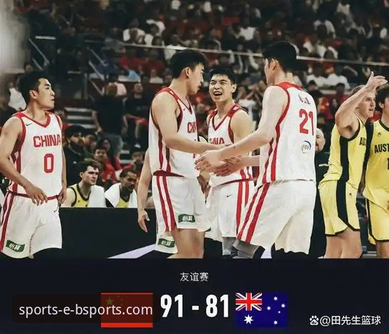 中国男篮91-81力克澳大利亚深度评测：新生代崛起背后的硬核实力