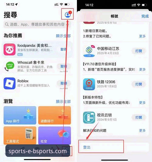 bsports手机版下载 掌握BSports体育平台手机版下载的实用技巧:从入门到精通