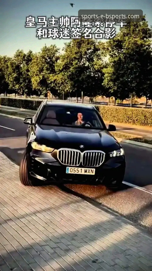 球星场外行为与公共规则：一次“停车合影”事件的深度评测